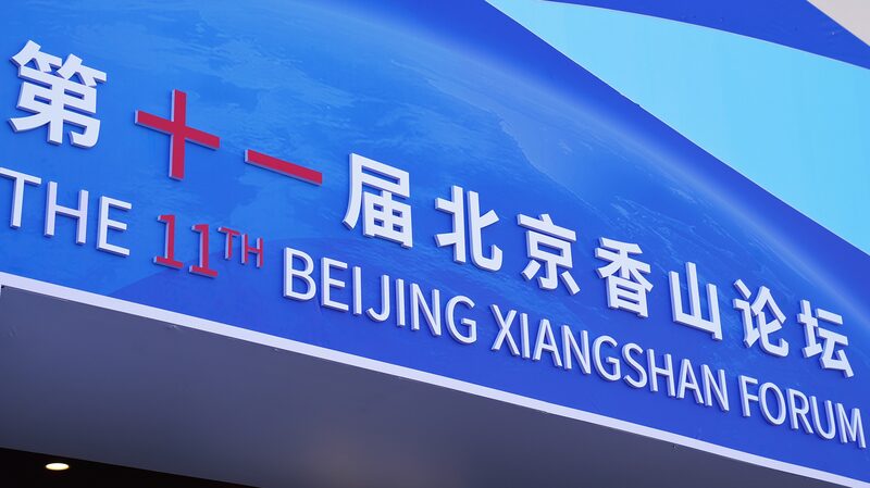 11th_Beijing_Xiangshan_Forum_Kicks_Off_with_Global_Security_Focus - My Global News: Voices of a New Era 11th_Beijing_Xiangshan_Forum_Kicks_Off_with_Global_Security_Focus
