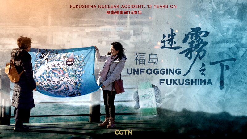 13_Years_After_Fukushima__CGTN_Explores_Ongoing_Radiation_Challenges video poster