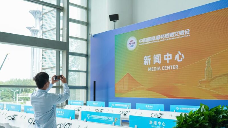 2024_CIFTIS_Unveils_New_Quality_Productive_Forces_Driving_Global_Innovation