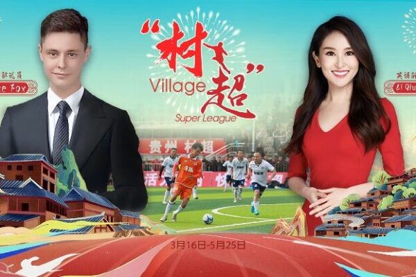 2024_Guizhou_VSL_Finals_Kick_Off_in_Rongjiang_County