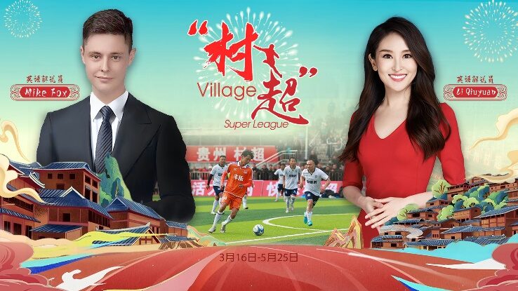 2024_Guizhou_VSL_Finals_Kick_Off_in_Rongjiang_County - My Global News: Voices of a New Era 2024_Guizhou_VSL_Finals_Kick_Off_in_Rongjiang_County