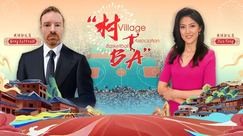2024 Village Basketball Association Kicks Off in Guizhou 2024_Village_Basketball_Association_Kicks_Off_in_Guizhou video poster