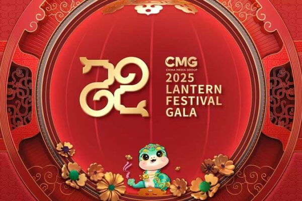 2025 Lantern Festival Gala Unveils Cultural Spectacle 2025_Lantern_Festival_Gala_Unveils_Cultural_Spectacle video poster