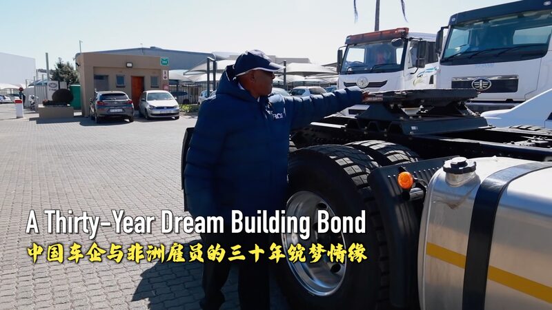 30_Year_Journey__FAW_South_Africa_s_Harris_Moodley_Drives_Local_Cars_to_Global_Markets_poster - My Global News: Voices of a New Era 30_Year_Journey__FAW_South_Africa_s_Harris_Moodley_Drives_Local_Cars_to_Global_Markets video poster