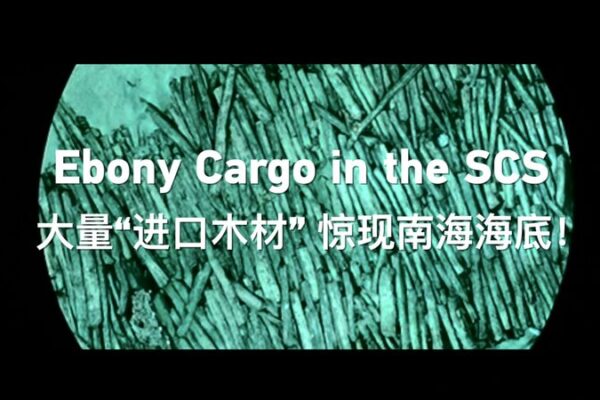 500-Year-Old Ming Dynasty Shipwreck Unearthed in South China Sea 500_Year_Old_Ming_Dynasty_Shipwreck_Unearthed_in_South_China_Sea video poster