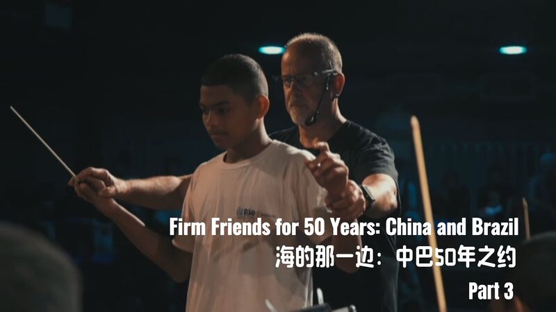 50_Year_Partnership__China__Brazil_Bring_Symphony_to_Rio_s_Mare__Favela