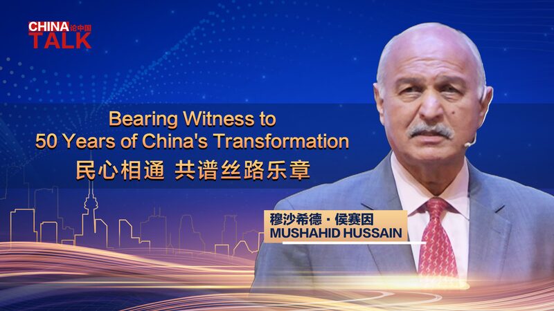 50_Years_of_China_s_Peaceful_Growth__Insights_from_Senator_Mushahid_Hussain_poster - My Global News: Voices of a New Era 50_Years_of_China_s_Peaceful_Growth__Insights_from_Senator_Mushahid_Hussain video poster