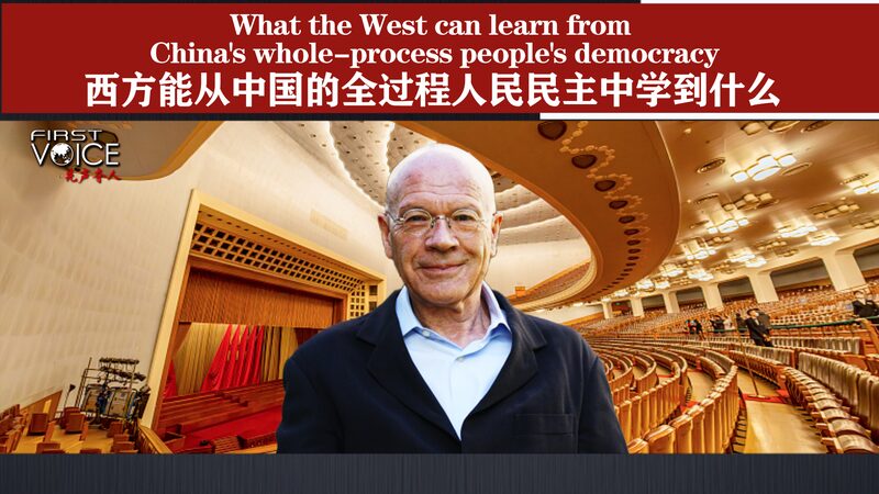 5_Insights_the_West_Can_Gain_from_China_s_Whole_Process_People_s_Democracy_poster - My Global News: Voices of a New Era 5_Insights_the_West_Can_Gain_from_China_s_Whole_Process_People_s_Democracy video poster