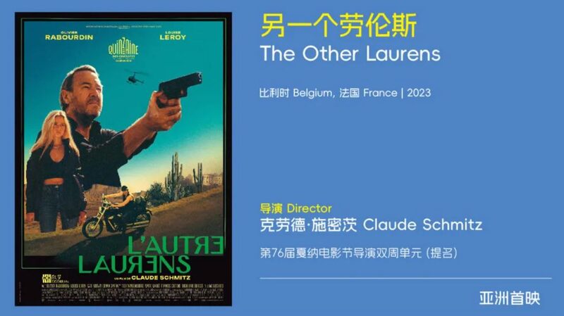 5th_Hainan_Island_Film_Fest_Kicks_Off_with__The_Other_Laurens__Asian_Premiere - My Global News: Voices of a New Era 5th_Hainan_Island_Film_Fest_Kicks_Off_with__The_Other_Laurens__Asian_Premiere