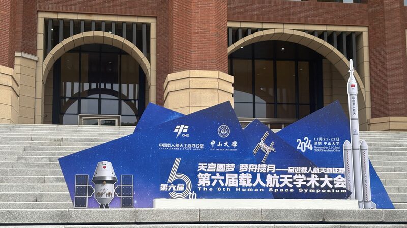 6th Human Space Symposium Kicks Off in Shenzhen Celebrating Spaceflight Milestones 6th_Human_Space_Symposium_Kicks_Off_in_Shenzhen_Celebrating_Spaceflight_Milestones