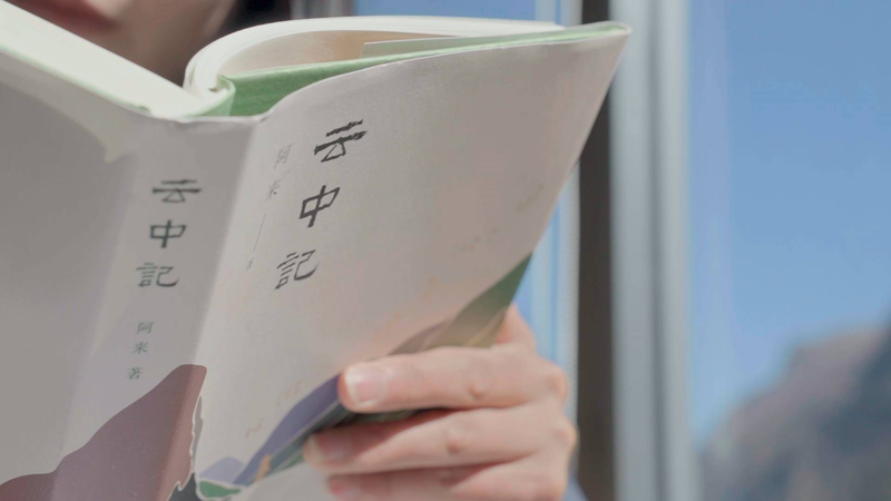 A_Decade_After_Sichuan__Alai_s_Poetic_Reflection_in__In_the_Cloud__poster - My Global News: Voices of a New Era A_Decade_After_Sichuan__Alai_s_Poetic_Reflection_in__In_the_Cloud_ video poster