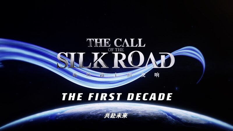 A_Decade_of_Dreams__Belt_and_Road_Documentary_Unveils_Global_Impact video poster
