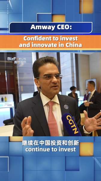 Amway_CEO_Eyes_Continued_Investment_and_Innovation_in_the_Chinese_Mainland_poster - My Global News: Voices of a New Era Amway_CEO_Eyes_Continued_Investment_and_Innovation_in_the_Chinese_Mainland video poster