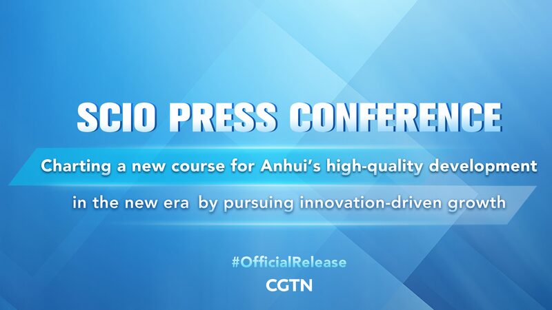 Anhui_Province_Unveils_Innovation_Driven_Strategy_for_High_Quality_Development_poster - My Global News: Voices of a New Era Anhui_Province_Unveils_Innovation_Driven_Strategy_for_High_Quality_Development video poster