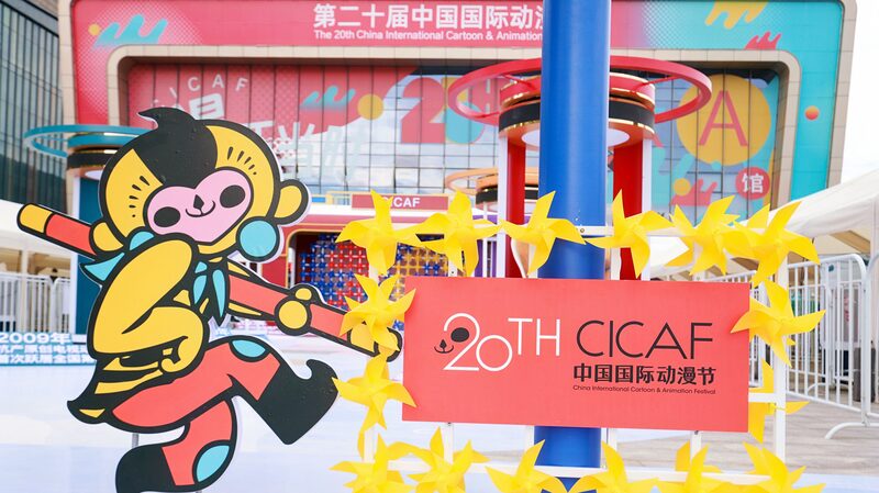 Animation_Carnival_Attracts_Fans_to_Hangzhou_s_20th_International_Festival video poster