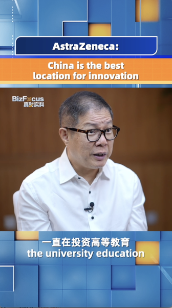 AstraZeneca Invests $700M in Qingdao, Elevating Innovation on the Chinese Mainland AstraZeneca_Invests__700M_in_Qingdao__Elevating_Innovation_on_the_Chinese_Mainland video poster