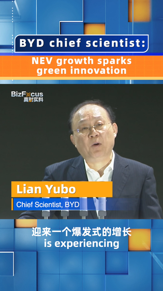 BYD Chief Scientist: New Energy Vehicle Growth Fuels Green Innovation in China BYD_Chief_Scientist__New_Energy_Vehicle_Growth_Fuels_Green_Innovation_in_China video poster
