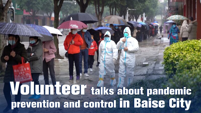 Baise_City_Mobilizes_Volunteers_Amid_COVID_19_Surge_poster - My Global News: Voices of a New Era Baise_City_Mobilizes_Volunteers_Amid_COVID_19_Surge video poster