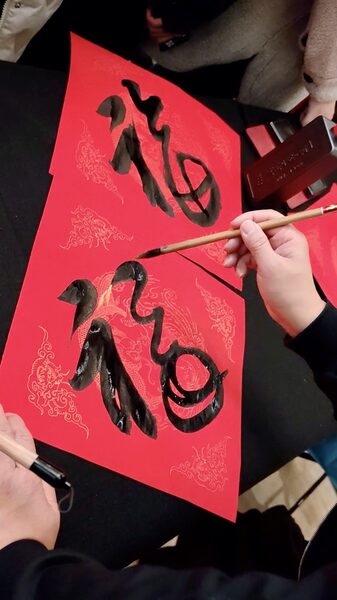 Beijing_Artists_Fuse_Tradition_and_Modernity_in_Year_of_the_Snake_Calligraphy_poster - My Global News: Voices of a New Era Beijing_Artists_Fuse_Tradition_and_Modernity_in_Year_of_the_Snake_Calligraphy video poster