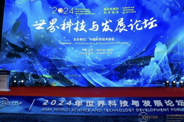 Beijing Hosts 2024 World Science and Technology Development Forum Beijing_Hosts_2024_World_Science_and_Technology_Development_Forum