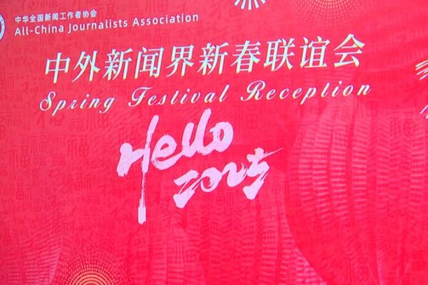 Beijing Welcomes Journalists from Around the World for Chinese New Year Festivities Beijing_Welcomes_Journalists_from_Around_the_World_for_Chinese_New_Year_Festivities video poster