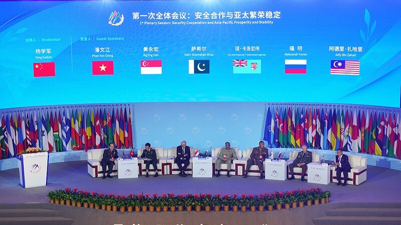 Beijing_Xiangshan_Forum_Elevates_Global_South_Voices_on_Security - My Global News: Voices of a New Era Beijing_Xiangshan_Forum_Elevates_Global_South_Voices_on_Security