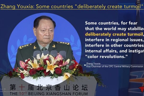 Beijing Xiangshan Forum: Zhang Youxia Highlights External Sources of Turmoil Beijing_Xiangshan_Forum__Zhang_Youxia_Highlights_External_Sources_of_Turmoil