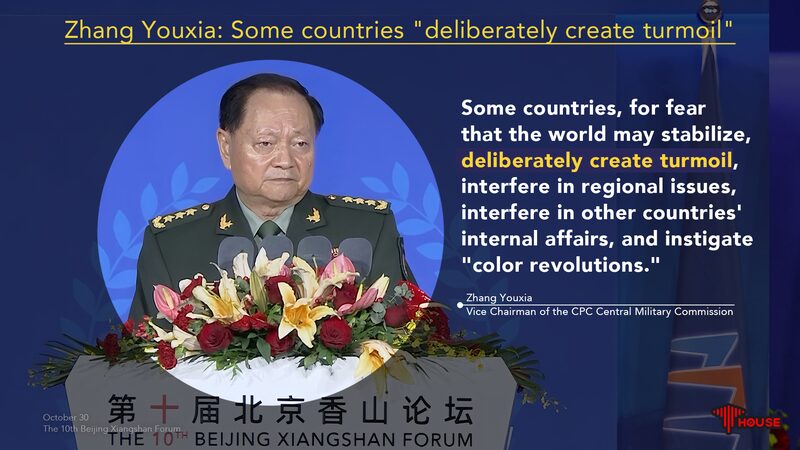 Beijing_Xiangshan_Forum__Zhang_Youxia_Highlights_External_Sources_of_Turmoil