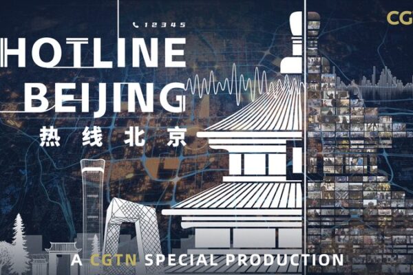 Beijing’s 12345 Hotline: Empowering 21 Million Voices Beijing_s_12345_Hotline__Empowering_21_Million_Voices video poster