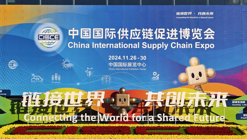 Beijing’s CISCE Accelerates Global Supply Chain Collaboration Beijing_s_CISCE_Accelerates_Global_Supply_Chain_Collaboration