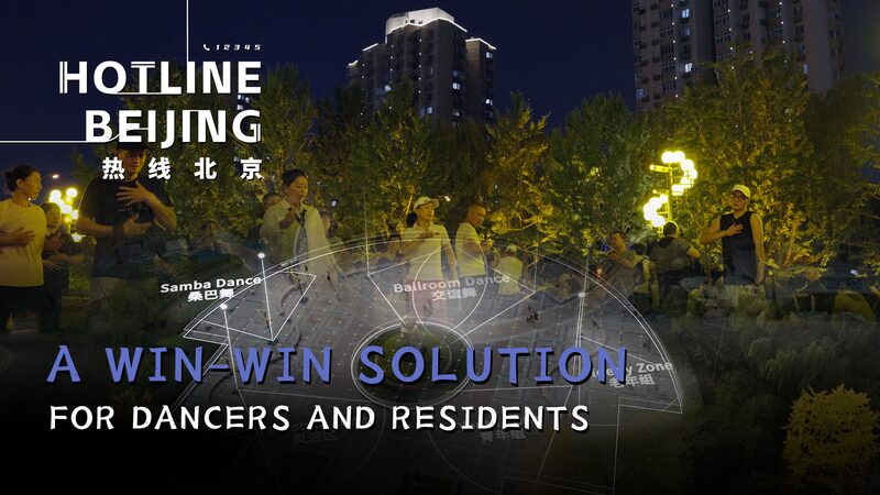 Beijing_s_Harmony_Restored__Innovative_Sound_Tech_Bridges_Dancers_and_Residents_poster - My Global News: Voices of a New Era Beijing_s_Harmony_Restored__Innovative_Sound_Tech_Bridges_Dancers_and_Residents video poster