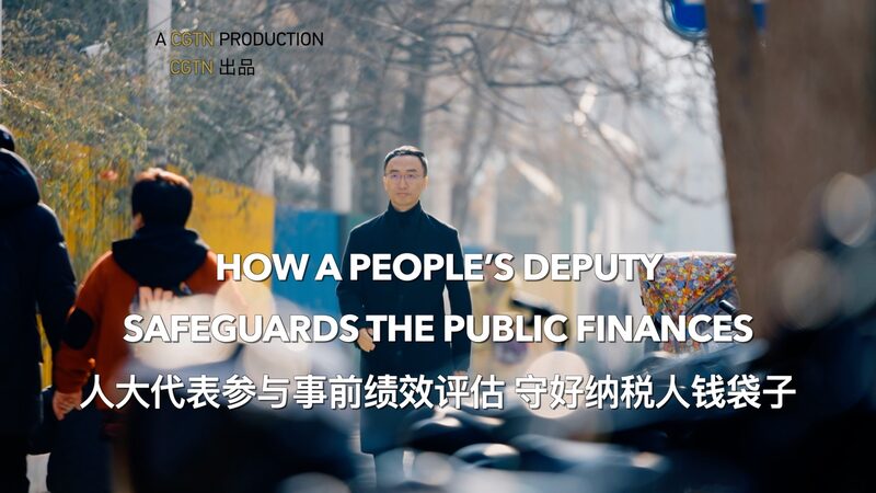 Beijing_s_People_s_Deputies_Strengthen_Public_Finance_Oversight_poster - My Global News: Voices of a New Era Beijing_s_People_s_Deputies_Strengthen_Public_Finance_Oversight video poster