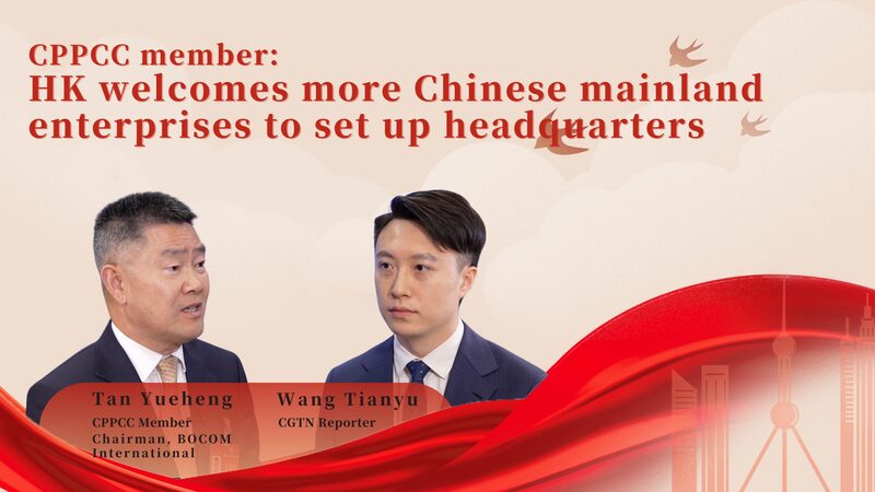 Boosting Hong Kong: CPPCC Member Encourages Mainland Firms’ Expansion Boosting_Hong_Kong__CPPCC_Member_Encourages_Mainland_Firms__Expansion video poster