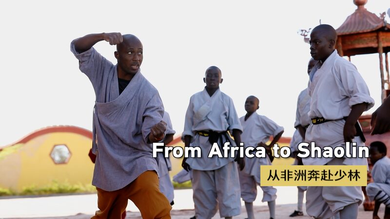 Bridging Cultures: African Students Head to Shaolin for Unique Kung Fu Experience Bridging_Cultures__African_Students_Head_to_Shaolin_for_Unique_Kung_Fu_Experience video poster
