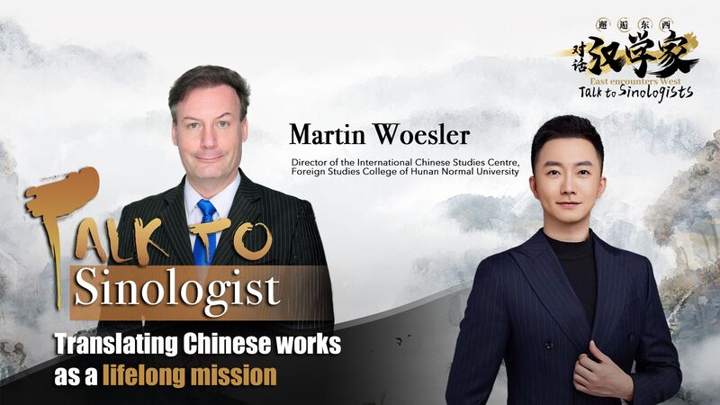 Bridging_Cultures__Sinologist_Martin_Woesler_s_Journey_with__Dream_of_the_Red_Chamber_ video poster