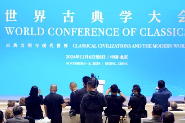 Bridging East and West: China’s Inaugural World Conference of Classics Unlocks Ancient Wisdom Bridging_East_and_West__China_s_Inaugural_World_Conference_of_Classics_Unlocks_Ancient_Wisdom