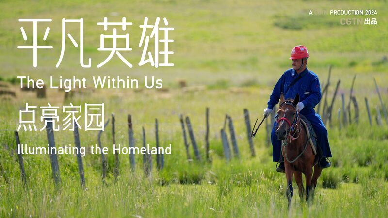 Bringing_Light_to_Xinjiang__A_Decade_of_Dedication_in_Saerkuobu video poster