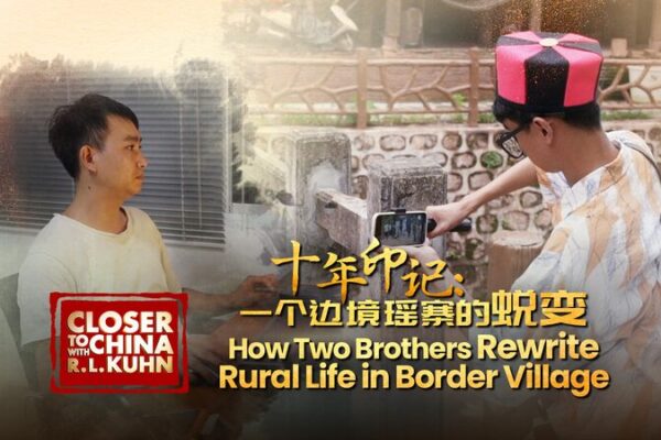 Brother Duo Transform Yunnan Border Village into Thriving Cultural Hub Brother_Duo_Transform_Yunnan_Border_Village_into_Thriving_Cultural_Hub video poster