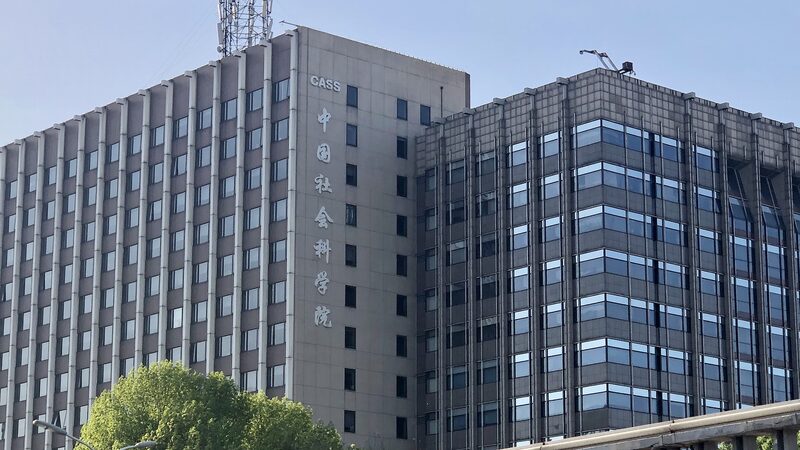 CASS_Unveils_Global_English_Database_on_Xi_Jinping_Thought