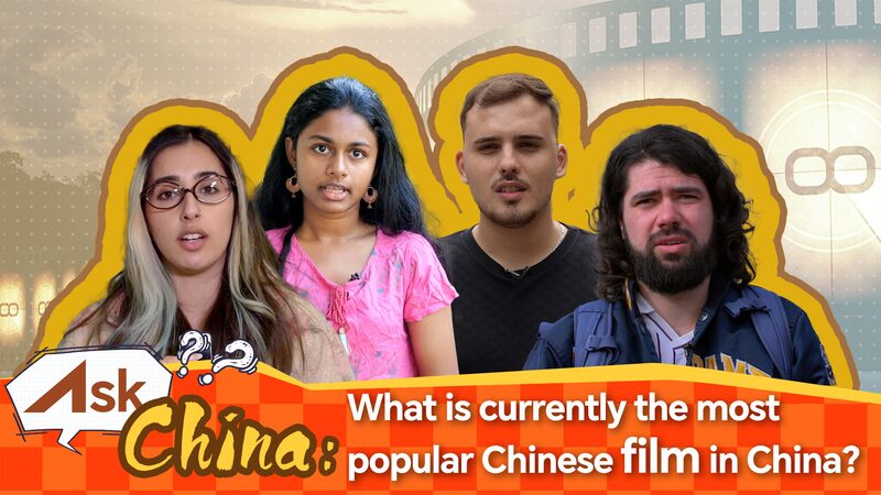 CGTN Launches ‘Ask China’ to Answer Global Questions on Chinese Cinema CGTN_Launches__Ask_China__to_Answer_Global_Questions_on_Chinese_Cinema video poster