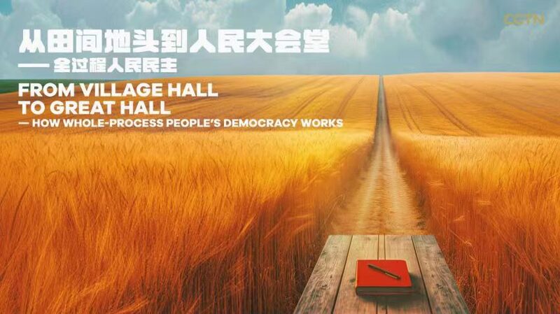CGTN_s_New_Documentary__From_Village_Hall_to_Great_Hall__Explores_China_s_Democracy_poster - My Global News: Voices of a New Era CGTN_s_New_Documentary__From_Village_Hall_to_Great_Hall__Explores_China_s_Democracy video poster