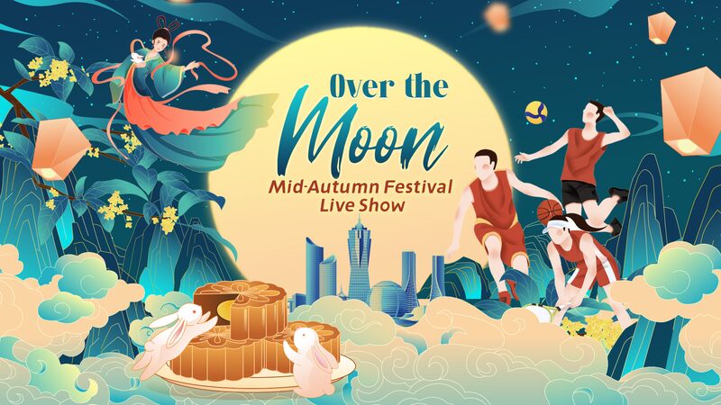CGTN_s__Over_the_Moon__Live_Celebrates_Mid_Autumn_Festival_Amid_Hangzhou_Asian_Games video poster