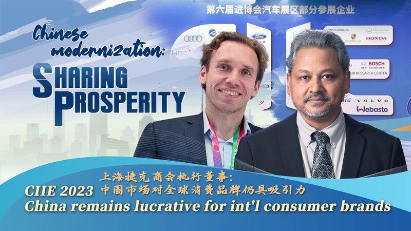 CIIE_2023__Chinese_Mainland_Shines_as_a_Lucrative_Hub_for_Global_Brands_poster - My Global News: Voices of a New Era CIIE_2023__Chinese_Mainland_Shines_as_a_Lucrative_Hub_for_Global_Brands video poster