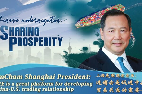CIIE: Strengthening China-US Trade for Mutual Prosperity CIIE__Strengthening_China_US_Trade_for_Mutual_Prosperity video poster