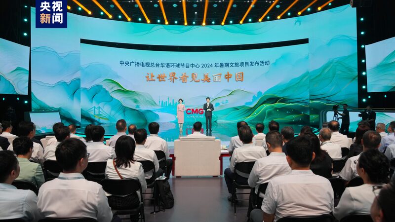 CMG_Launches_2024_Summer_Cultural_and_Travel_Initiatives
