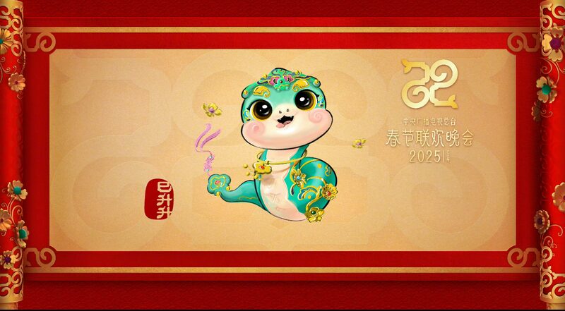 CMG Reveals Si Shengsheng Mascot for 2025 Spring Festival Gala CMG_Reveals_Si_Shengsheng_Mascot_for_2025_Spring_Festival_Gala