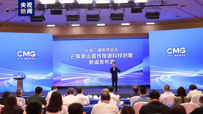 CMG_Unveils_Cutting_Edge_8K_and_AI_Technologies_for_Paris_2024_Olympics - My Global News: Voices of a New Era CMG_Unveils_Cutting_Edge_8K_and_AI_Technologies_for_Paris_2024_Olympics