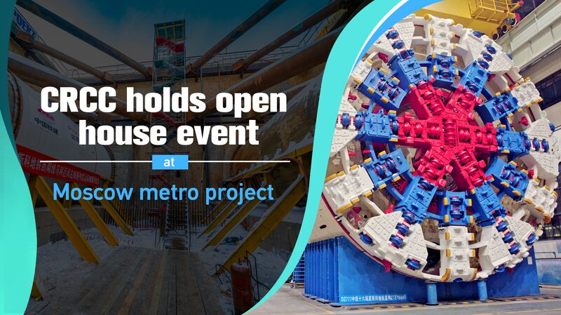 CRCC Unveils Progress in Moscow Metro Project at Open Day CRCC_Unveils_Progress_in_Moscow_Metro_Project_at_Open_Day video poster