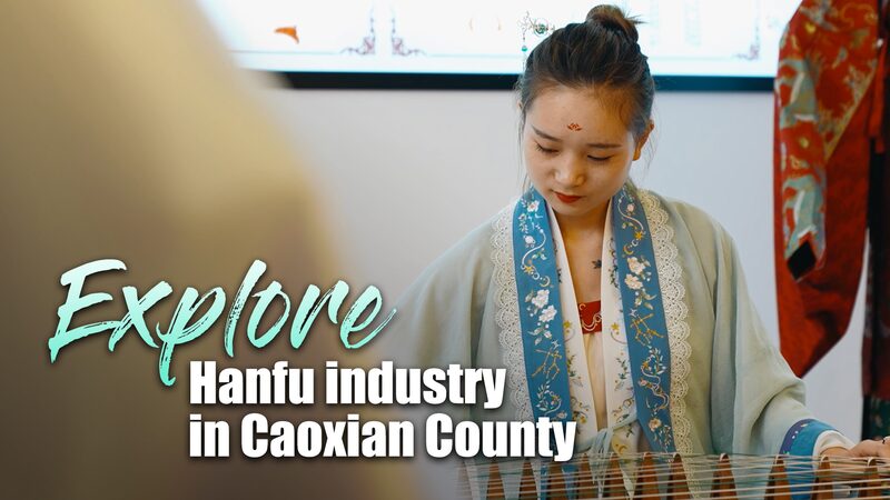 Caoxian_County_s_Hanfu_Revival__From_Viral_Videos_to_E_commerce_Success_poster - My Global News: Voices of a New Era Caoxian_County_s_Hanfu_Revival__From_Viral_Videos_to_E_commerce_Success video poster