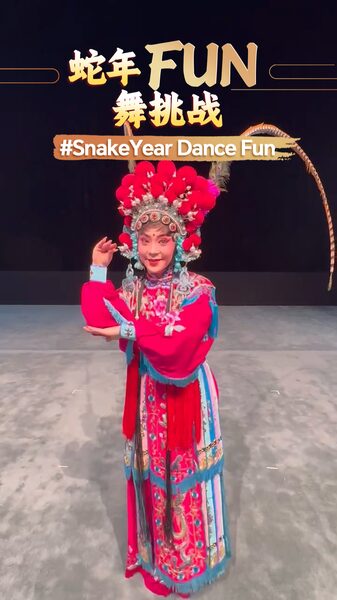 Celebrate_Year_of_the_Snake_with_Sichuan_Opera_Inspired_Dance - My Global News: Voices of a New Era Celebrate_Year_of_the_Snake_with_Sichuan_Opera_Inspired_Dance